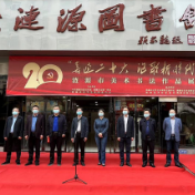 涟源市“喜迎二十大·讴歌新时代”美术书法作品展开幕