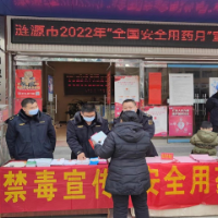 市市场监督管理局开展2022年  “安全用药月”宣传活动