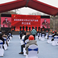 娄底高新区斗笠山工业产业园项目建设开工