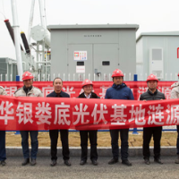 大唐华银娄底生态治理光伏发电基地涟源项目并网发电