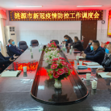 刘杰调度反电诈和疫情防控工作