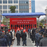 涟源市参加娄底市2022年第一批重大项目集中开工仪式