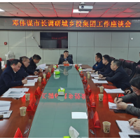 邓伟谋调研市城乡投集团工作 