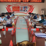 刘杰到桥头河调度信访及化解“办证难”工作