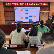 涟源市召开“互联网+监督”平台民生资金数据录入工作业务培训会