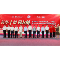 涟源教育事业发展又结硕果:湖南师范大学附属涟源三一学校暨三一乡村教育研究基地正式揭牌