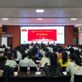 涟源市开展2020年新入职教师培训