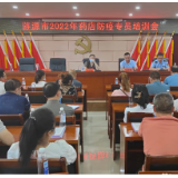 涟源市举办药店防疫专员培训班