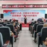 喜迎二十大 三区社工在行动：  “五社联动”助力乡村振兴活动在三甲乡举行