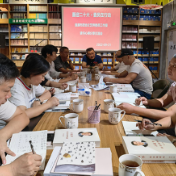 【喜迎二十大】  市政协文艺界委员工作室举行读书心得分享交流活动