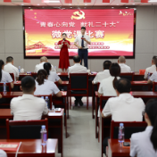 市委组织部举办“青春心向党 献礼二十大”微党课比赛