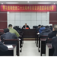 刘杰到涟源一中宣讲党的二十大精神