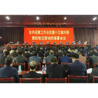 涟源市召开巡察工作会议暨十三届市委第四轮巡察动员部署会议