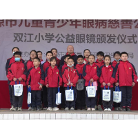 涟源市15名学生获批全市第一批公益眼镜
