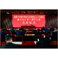 涟源市举办市管干部学习贯彻党的二十大精神集中轮训第一期研讨班