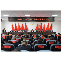 玉峰社区表彰先进促乡村振兴    