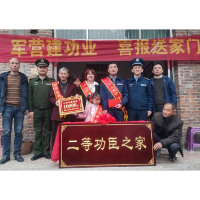 一人立功，全家光荣！湄江好男儿军中荣立二等功