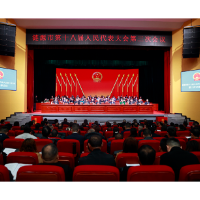 涟源市第十八届人民代表大会第三次会议胜利闭幕
