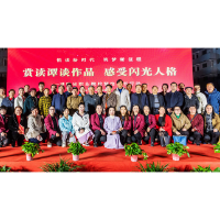 涟源市举办谭谈作品赏析活动
