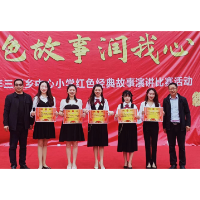 三甲乡中心小学创建“清廉学校”涵养“清廉之风”