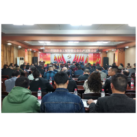 涟源市召开2023年工贸行业安全生产工作会议