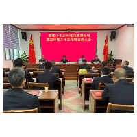 娄底市生态环境局涟源分局召开2022年度工作总结表彰大会