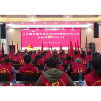 白马镇举行党建引领乡村治理暨新时代文明实践活动  