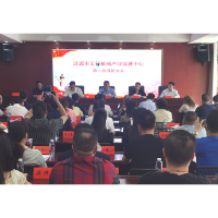 涟源市成立工程机械产业促进中心   