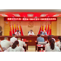 涟源市2023年第一期科级干部和优秀中青年干部进修班圆满结业