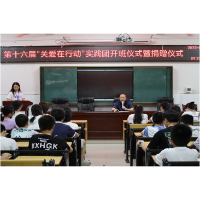 湖南师范大学马克思主义学院“关爱在行动”实践团来涟支教