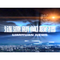 2023年10月27日《涟源新闻》