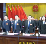祁东县第十八届人民代表大会第五次会议开幕