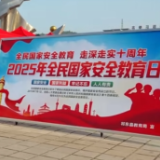 祁东县开展“全民国家安全教育日”集中宣传活动