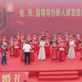 祁东县龙兴村青年集体婚礼 官方征集20对新人