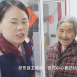 健康护航“夕阳红”