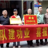 祁东一天连送四份喜报