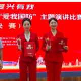 祁东县融媒体中心蒋钰 荣获衡阳市第九届“爱我国防”主题演讲比赛“一等奖