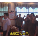 庆祝“建军98周年”纪念会 音乐国防课感悟初心