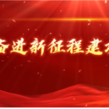 我宣誓，我诚信，2025领航祁东媒体重点推介品牌