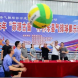 以球会友，跃动全城！这场气排球比赛太燃了！