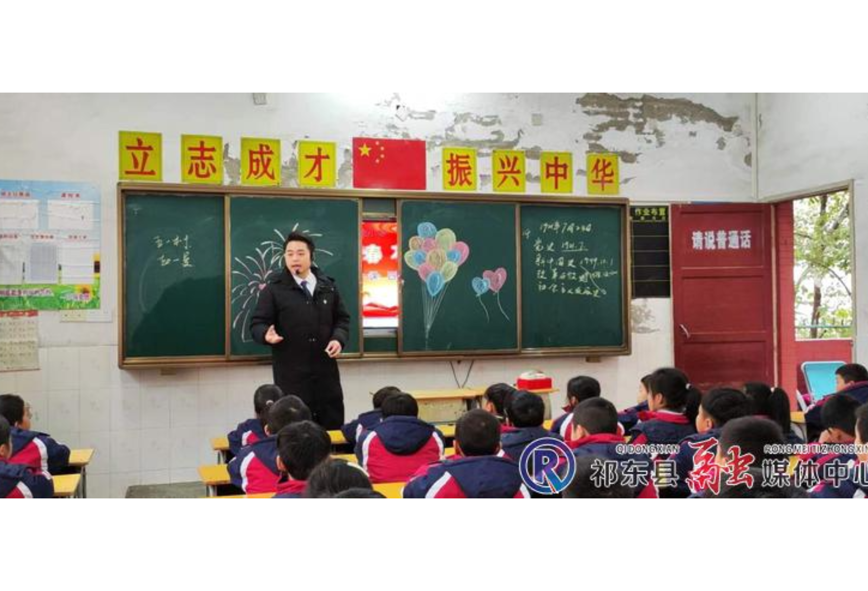 开学第一课丨祁东明德小学：播撒红色种子