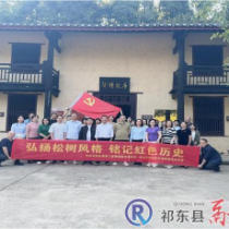 县委第二巡察组联合县医疗保障局开展主题党日活动