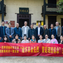 县委第一巡察组组织被巡察单位党员开展主题“党日”活动