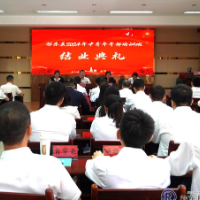 我县2024年中青年干部培训班圆满结业