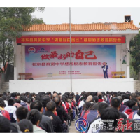 育贤中学加强感恩励志教育