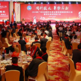 广州市湖南祁东商会成功换届