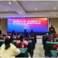我县举办企业数字化转型交流活动