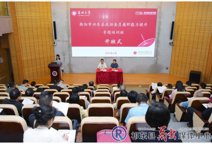 县政协组织委员赴深圳大学开展履职能力提升培训