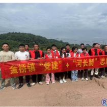 金桥镇开展“党建＋河长制”志愿活动