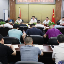 我县专题研究公租房清理工作